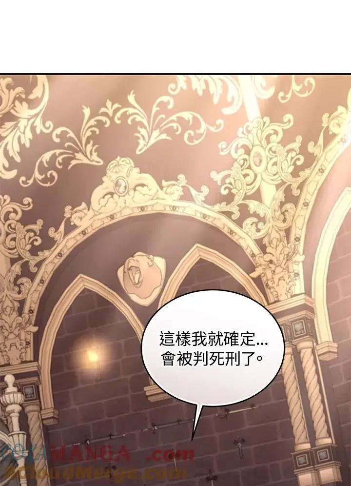 《重置女士》第74话图133