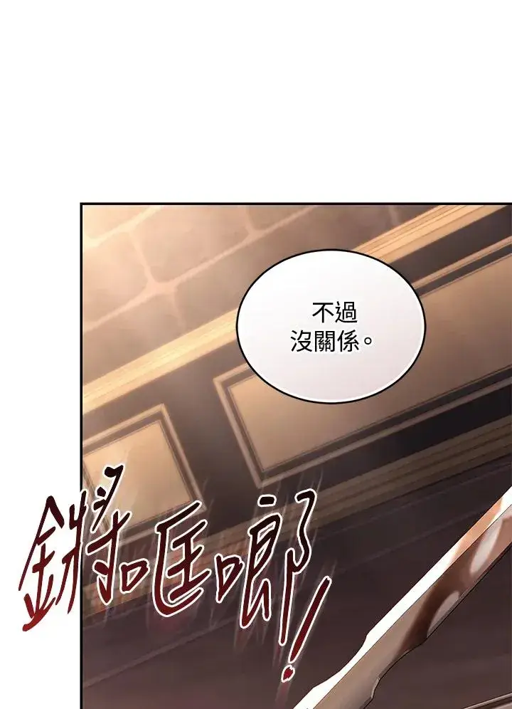 《重置女士》第74话图135