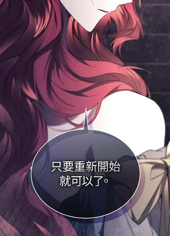 《重置女士》第74话图138