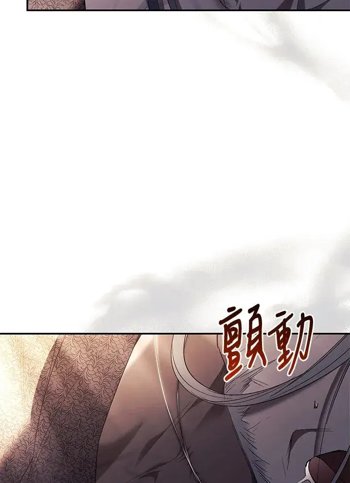 《重置女士》第74话图16