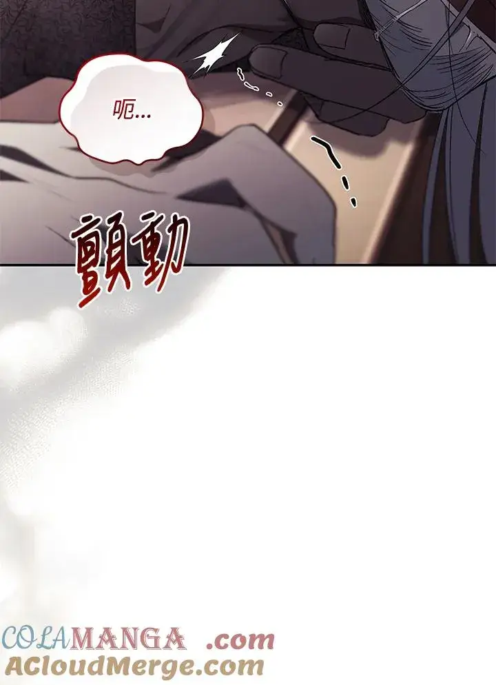 《重置女士》第74话图17