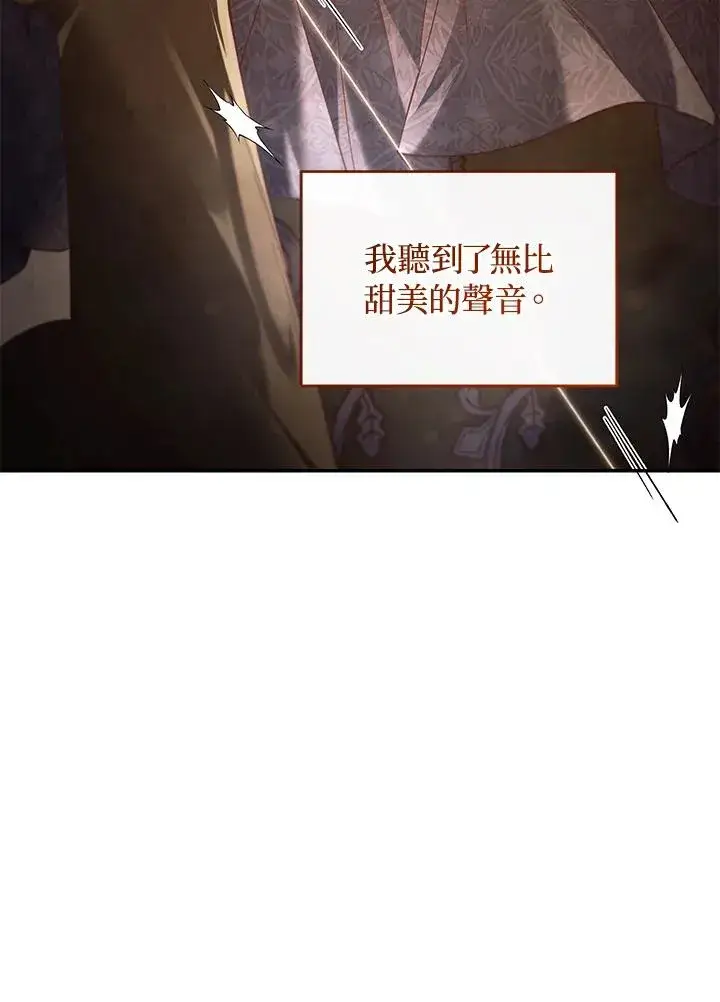 《重置女士》第74话图19