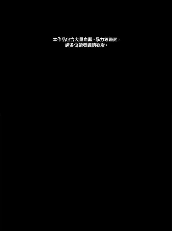 《重置女士》第74话图2