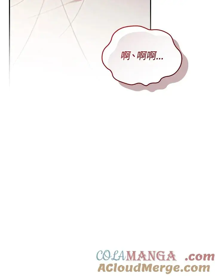 《重置女士》第74话图21