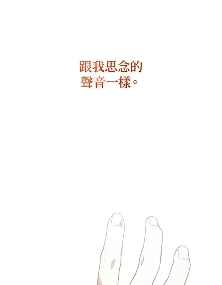 《重置女士》第74话图22