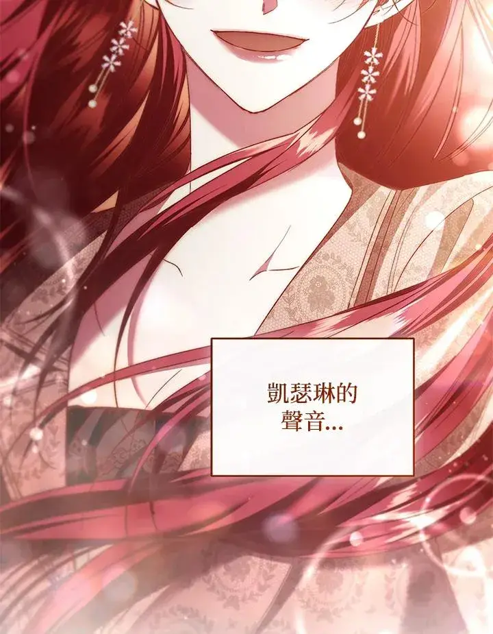 《重置女士》第74话图28