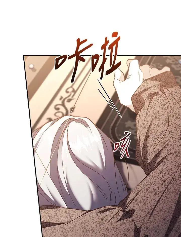 《重置女士》第74话图30