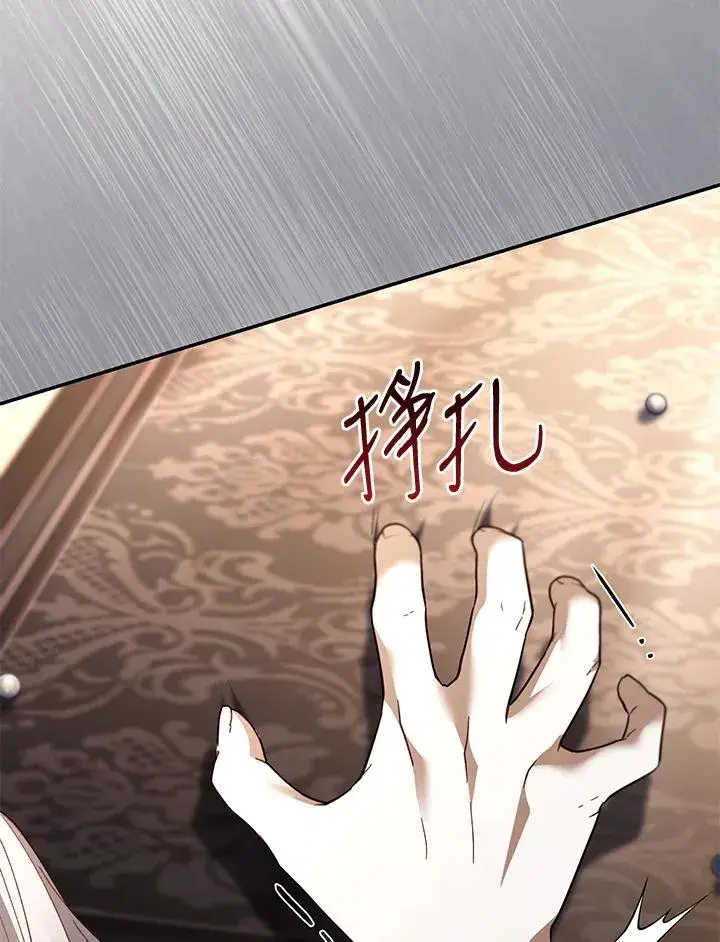 《重置女士》第74话图34