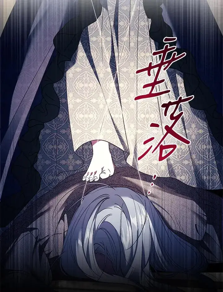 《重置女士》第74话图38