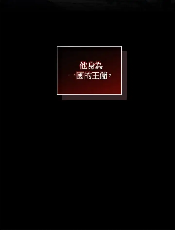 《重置女士》第74话图39