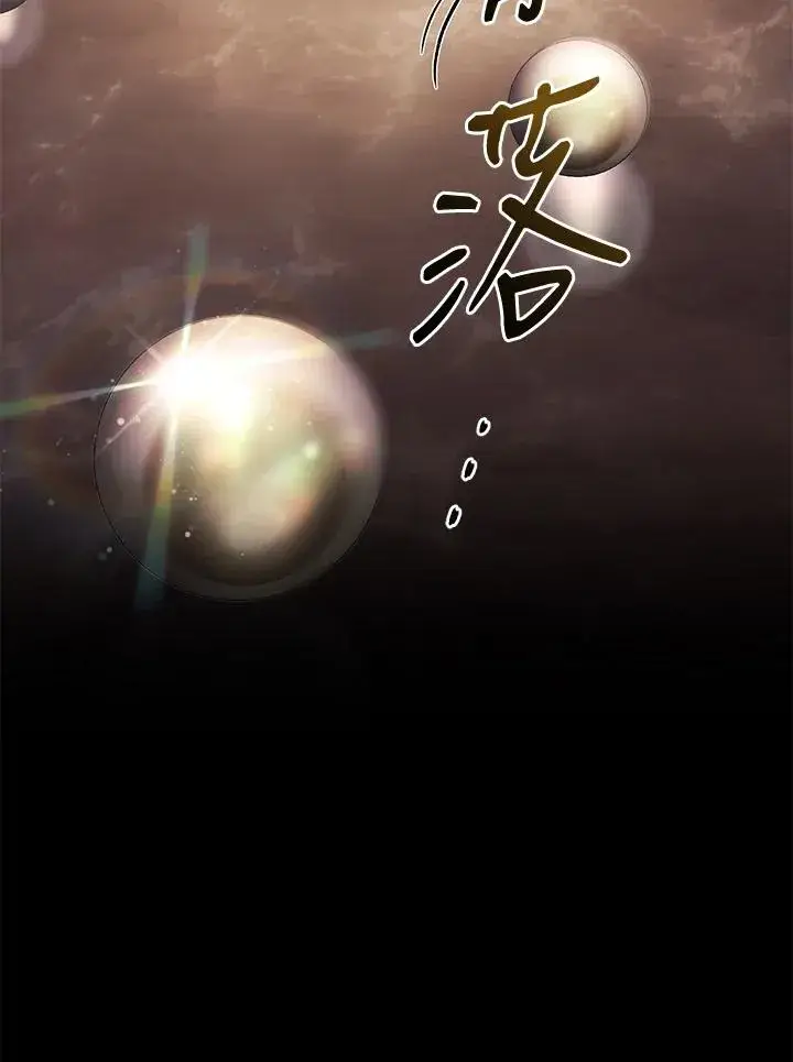 《重置女士》第74话图4