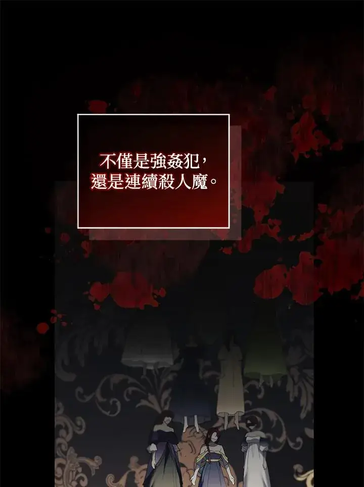 《重置女士》第74话图40