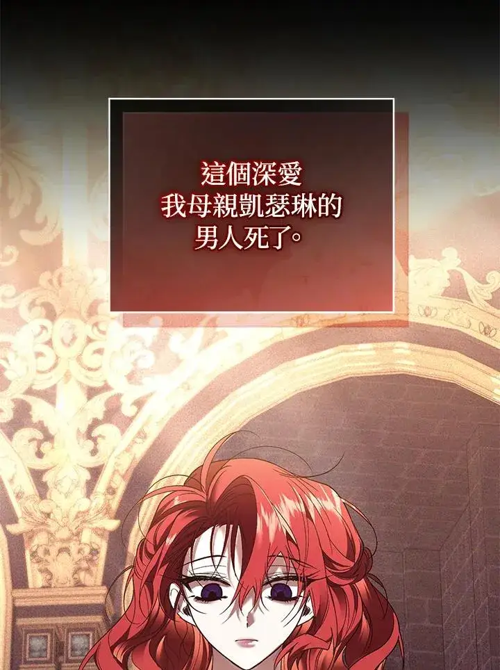 《重置女士》第74话图42
