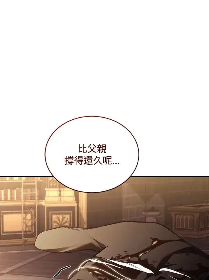 《重置女士》第74话图44