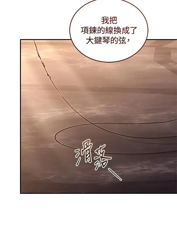 《重置女士》第74话图46