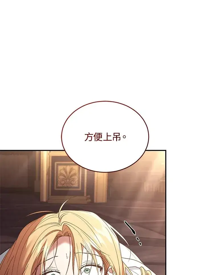 《重置女士》第74话图47