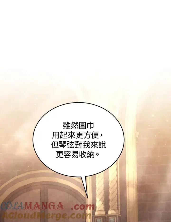 《重置女士》第74话图49