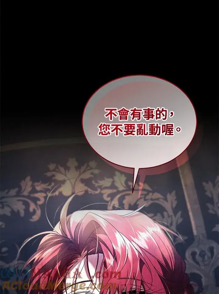 《重置女士》第74话图5