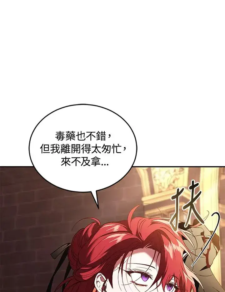 《重置女士》第74话图51