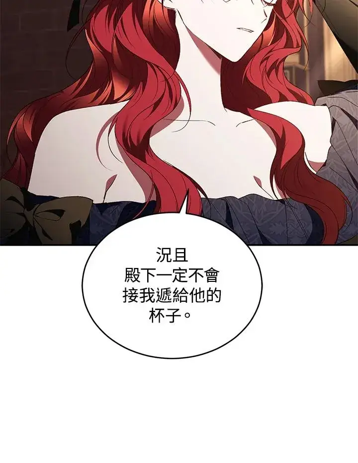 《重置女士》第74话图52