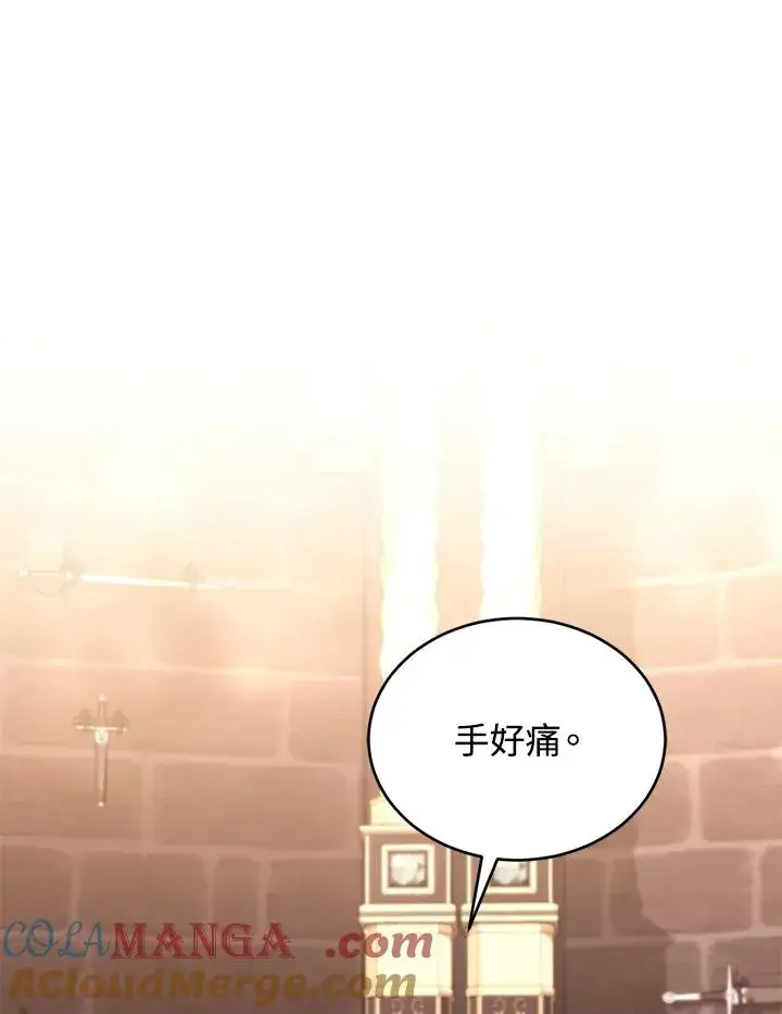 《重置女士》第74话图53