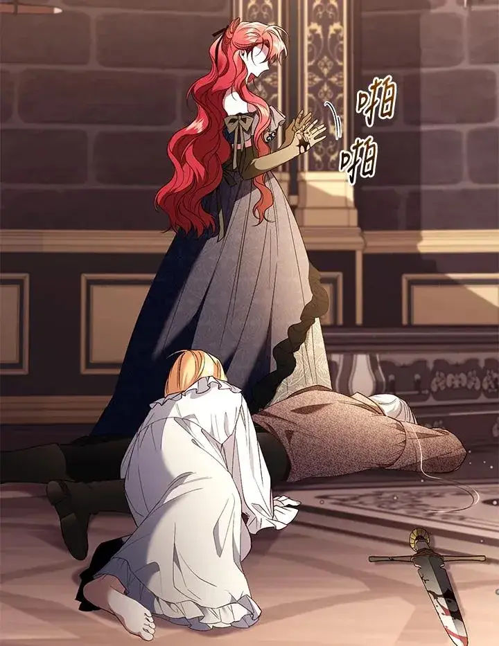 《重置女士》第74话图54