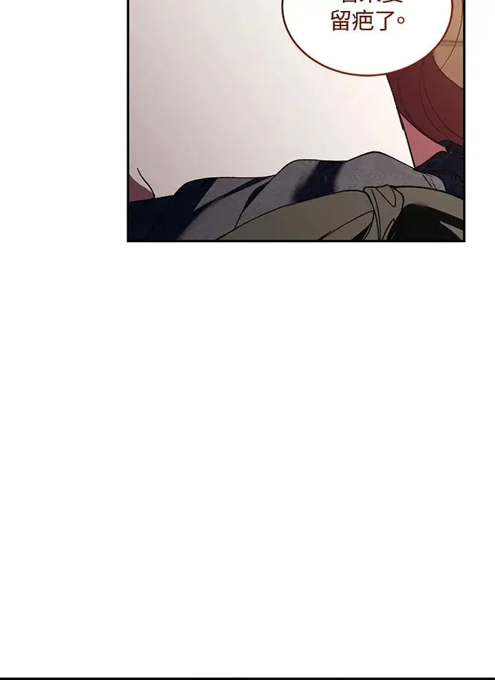 《重置女士》第74话图58