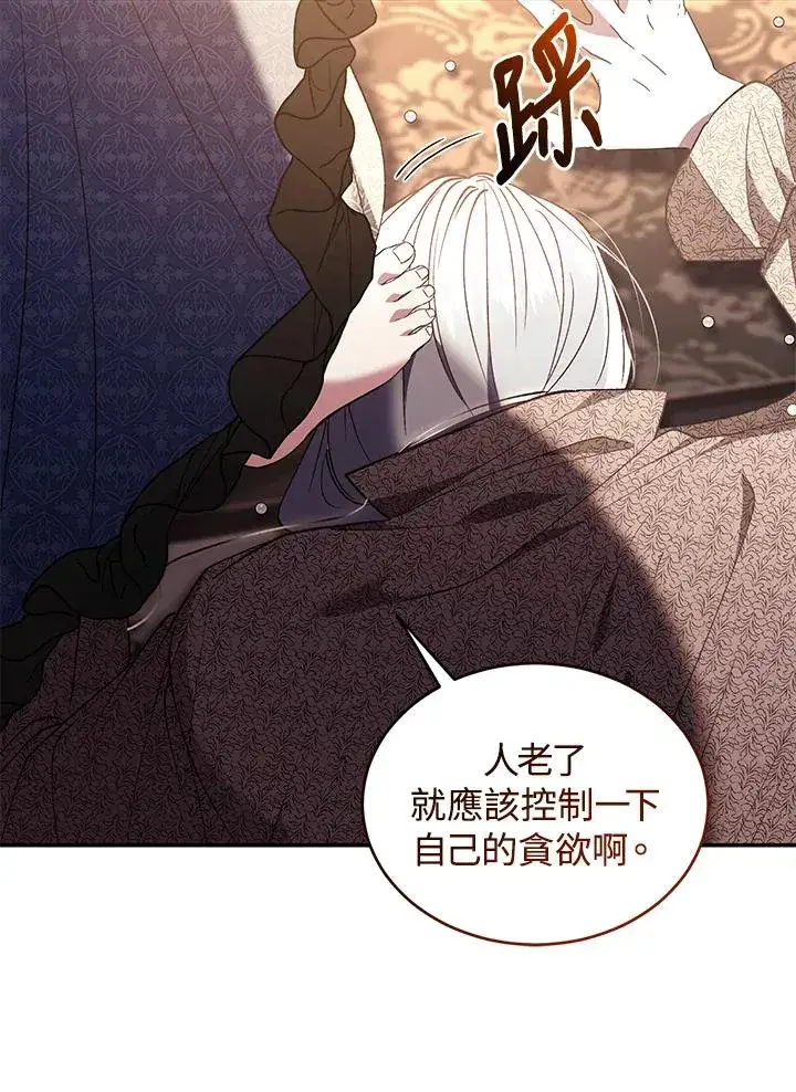 《重置女士》第74话图59