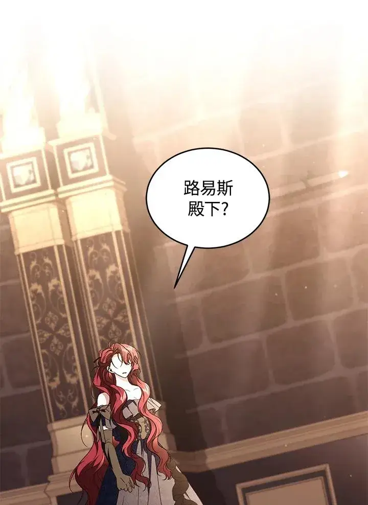 《重置女士》第74话图62