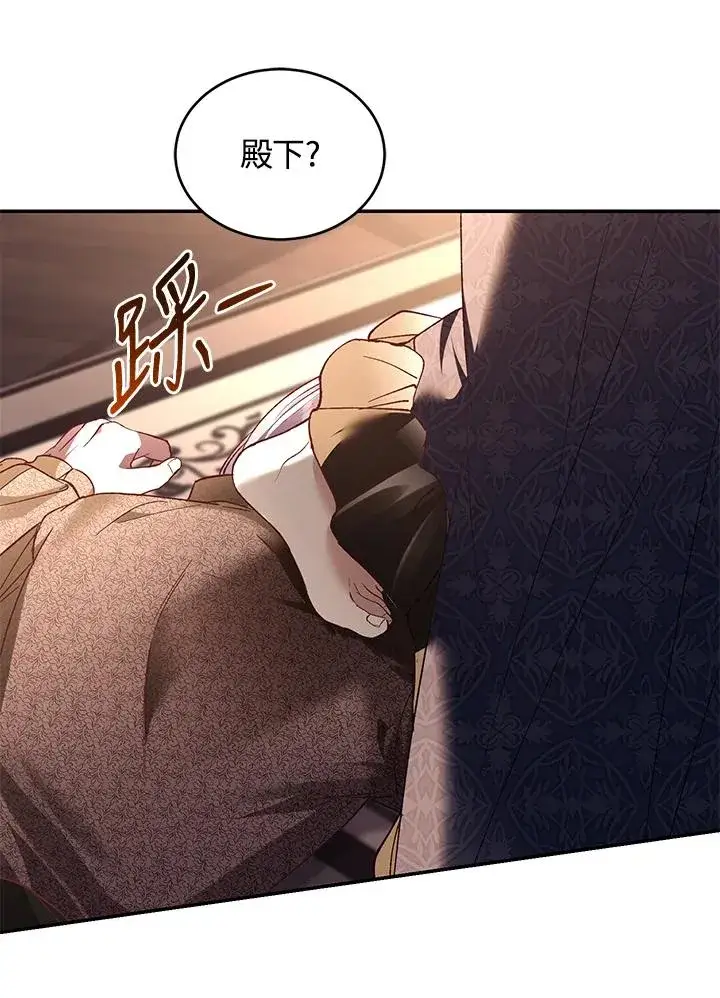 《重置女士》第74话图64