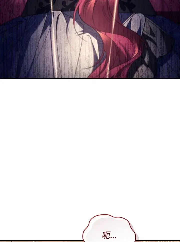 《重置女士》第74话图7