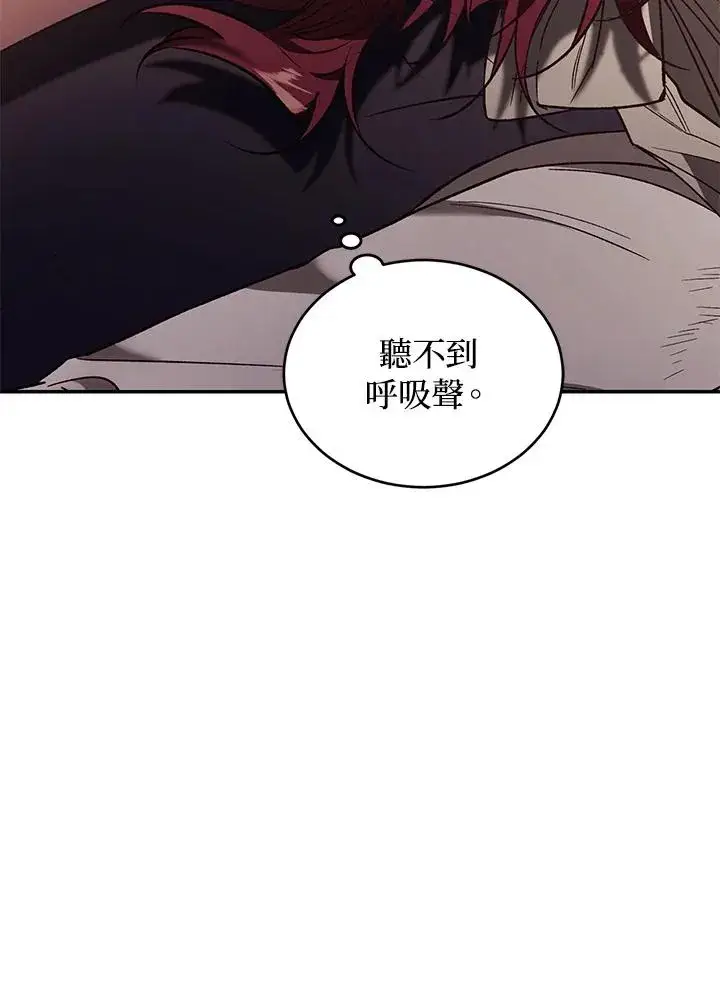 《重置女士》第74话图70