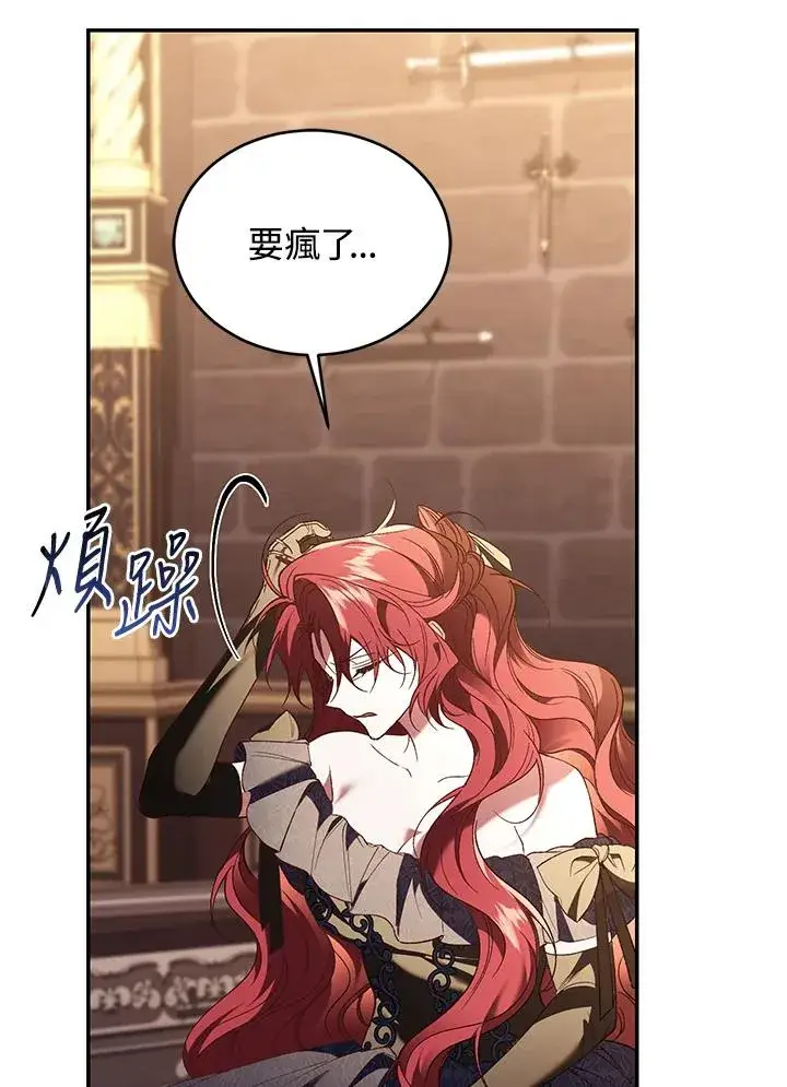 《重置女士》第74话图75