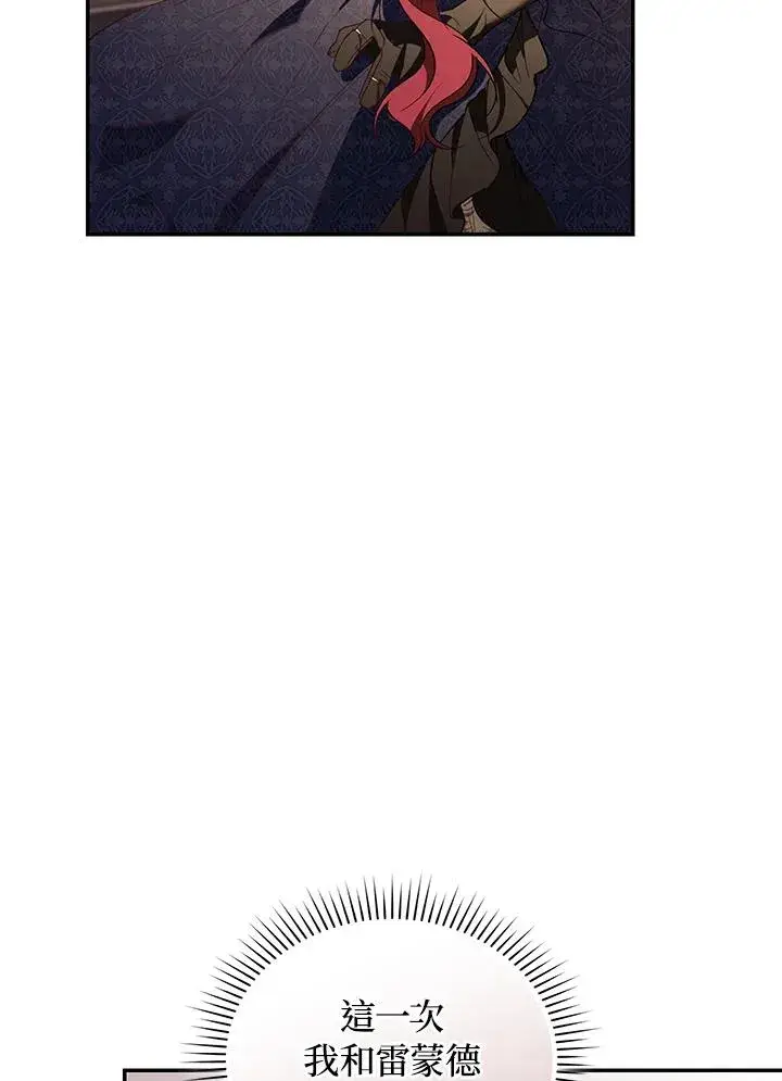 《重置女士》第74话图76