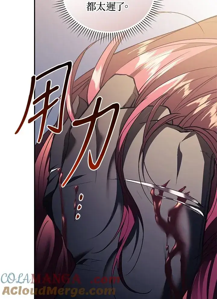 《重置女士》第74话图77