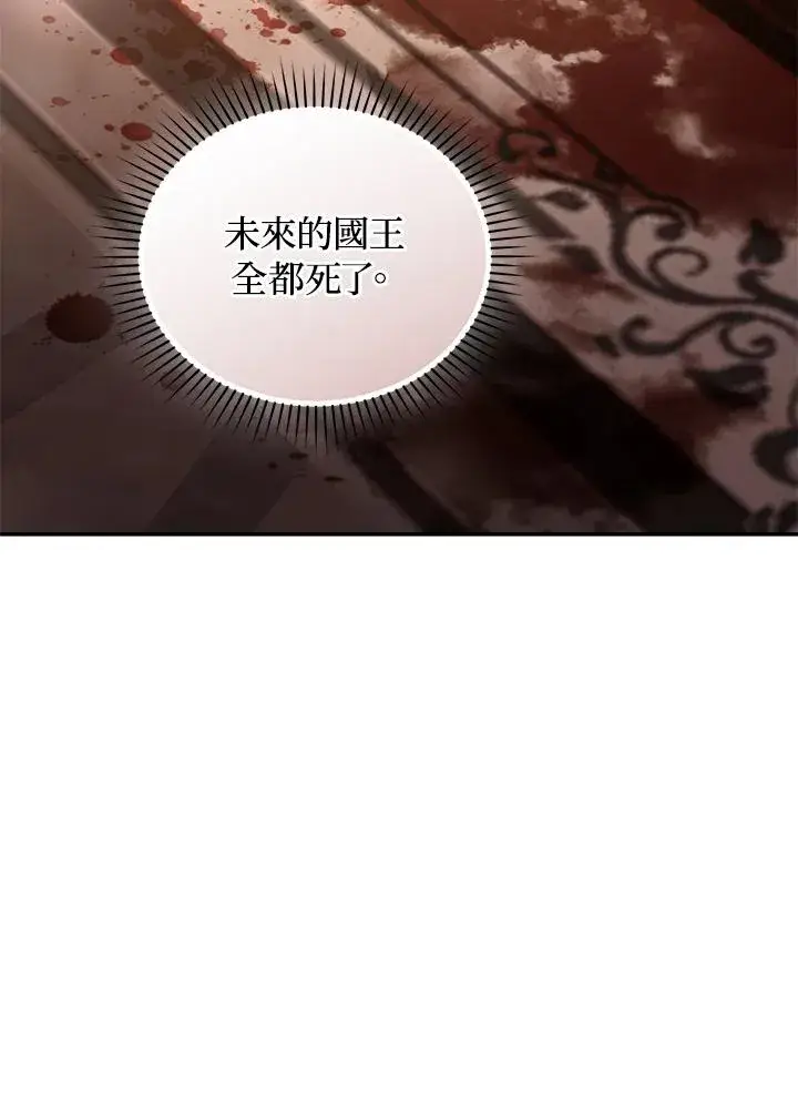 《重置女士》第74话图79