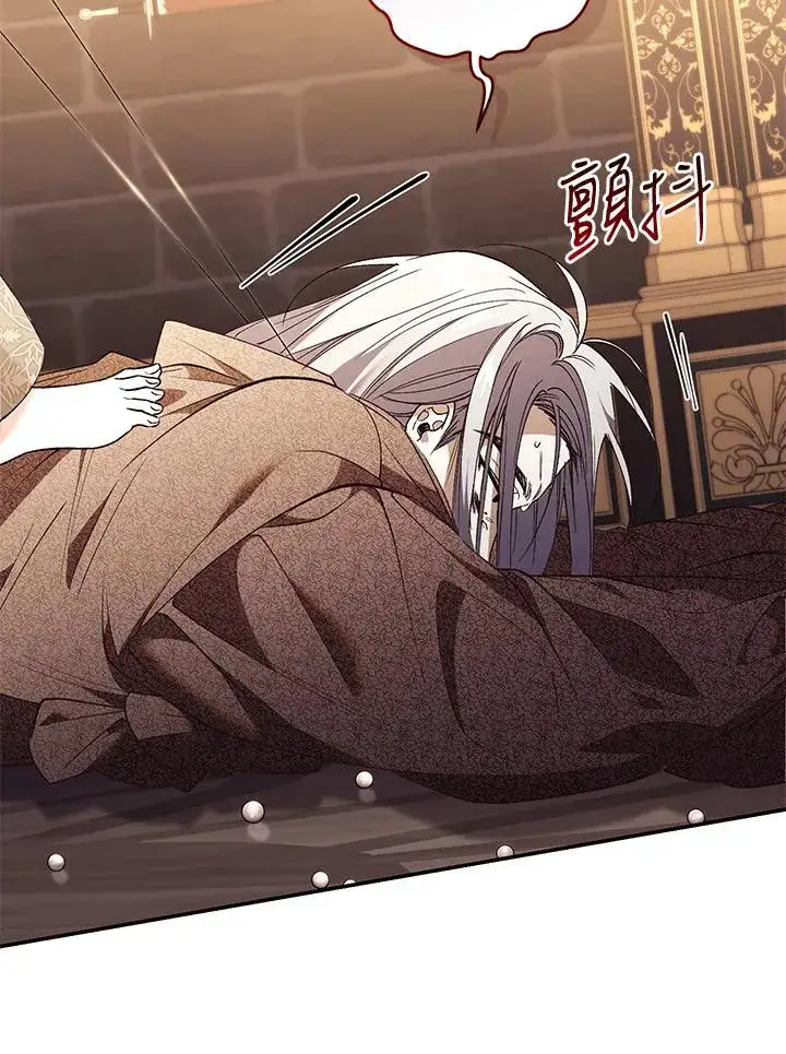 《重置女士》第74话图8