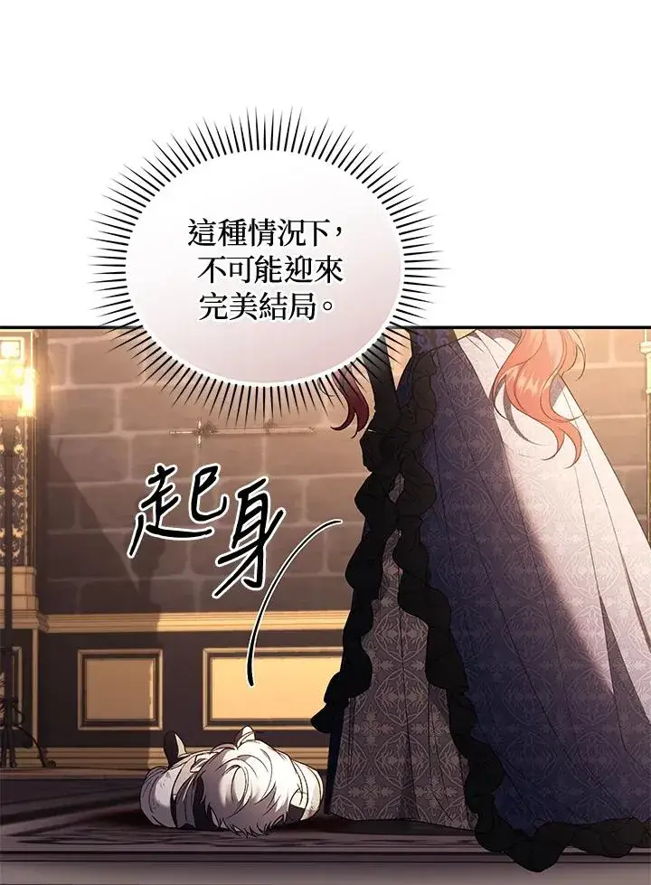 《重置女士》第74话图80