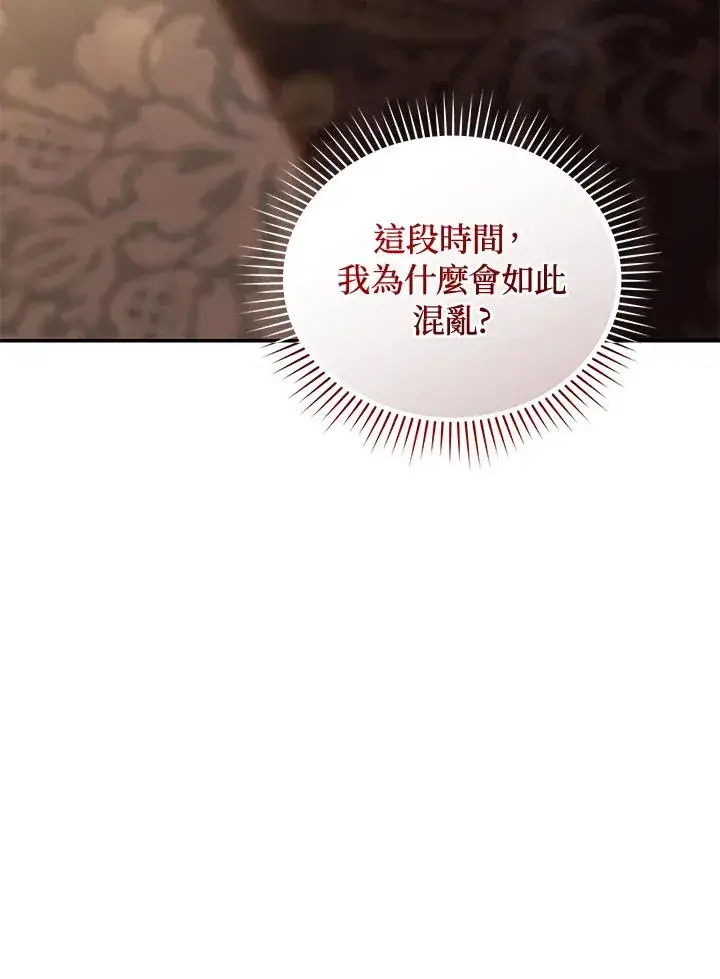 《重置女士》第74话图86