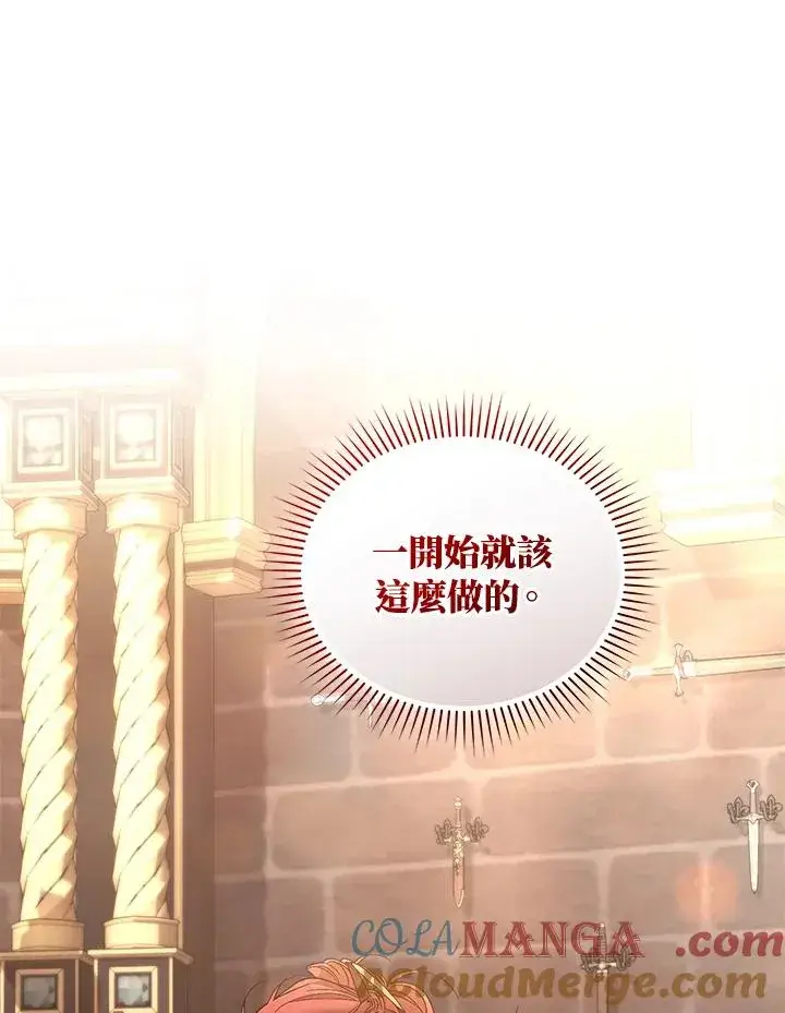《重置女士》第74话图89