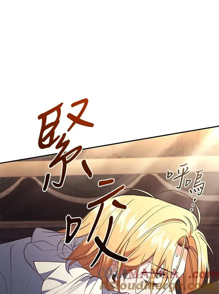 《重置女士》第74话图9