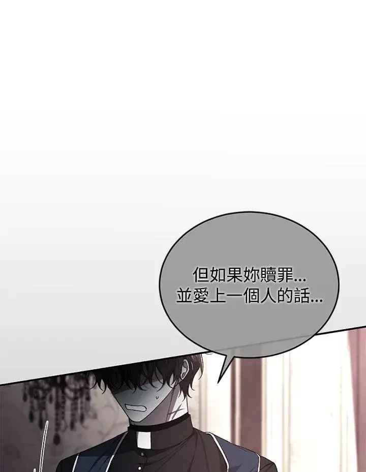 《重置女士》第74话图91