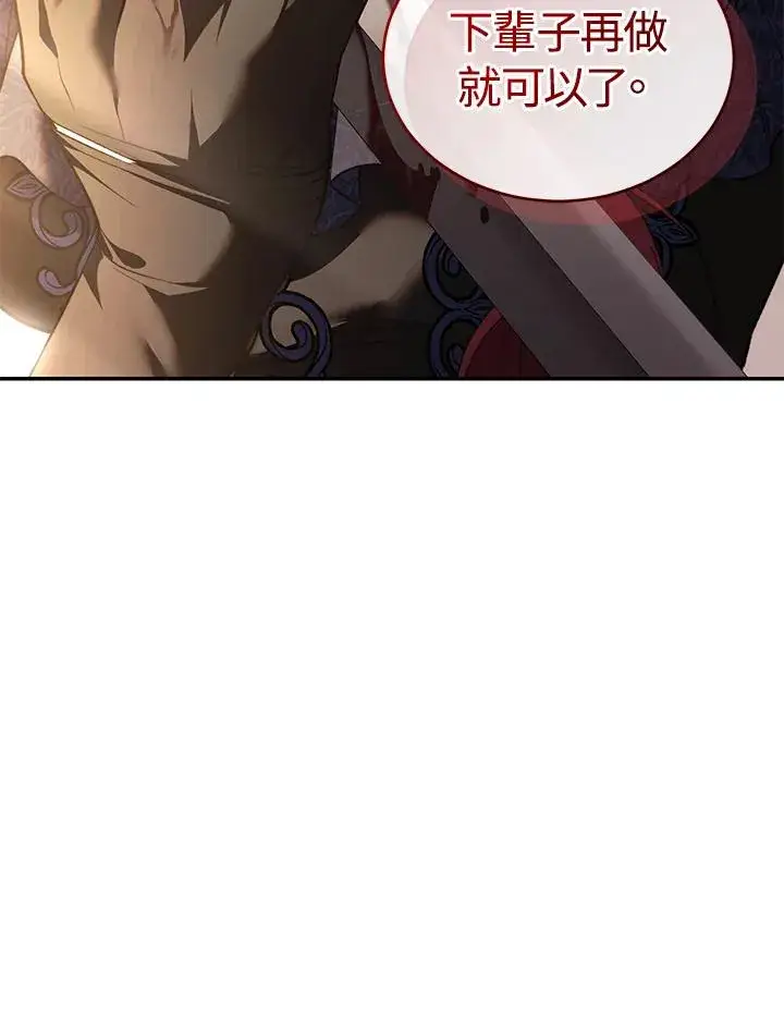《重置女士》第74话图96
