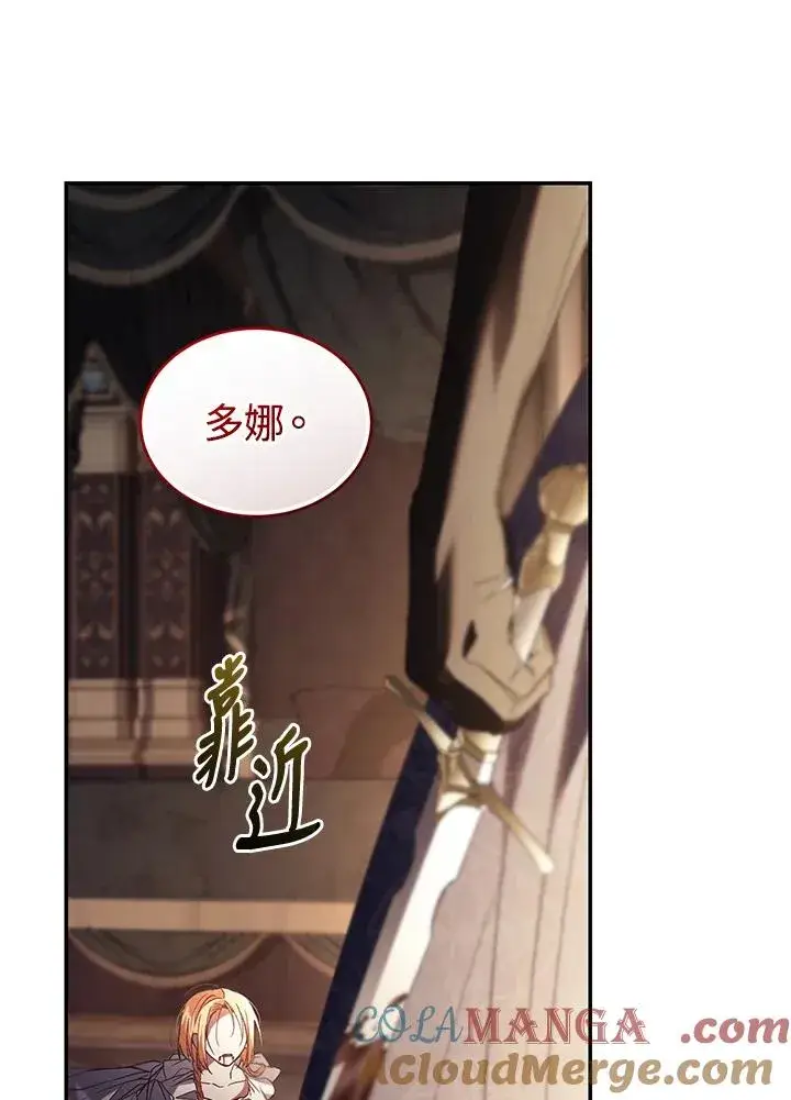 《重置女士》第74话图97