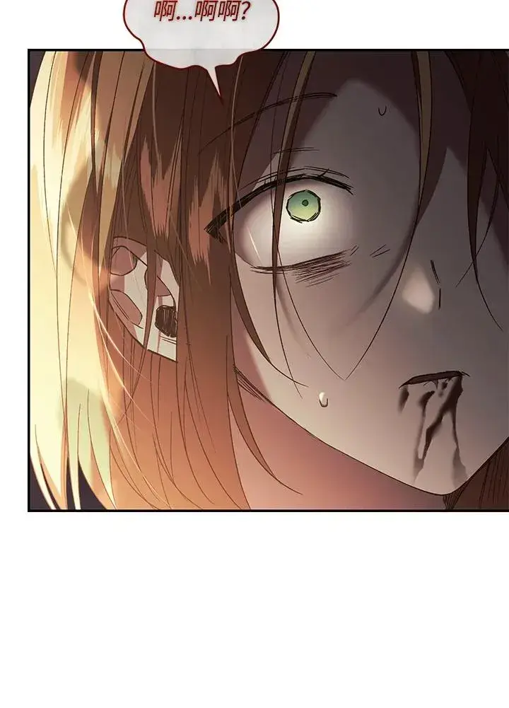 《重置女士》第74话图99