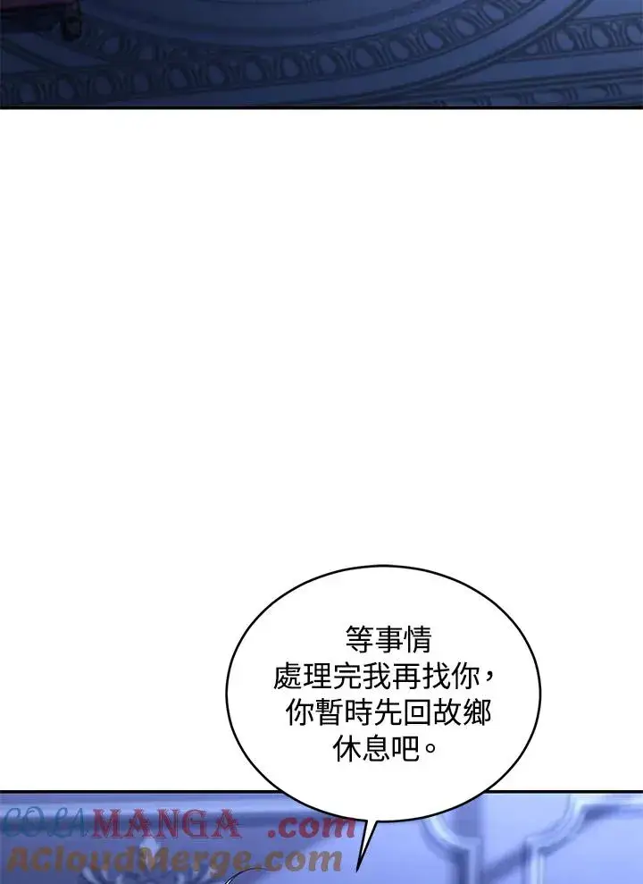 漫画《重置女士》第75话第101张图