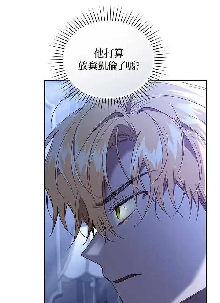 漫画《重置女士》第75话第103张图