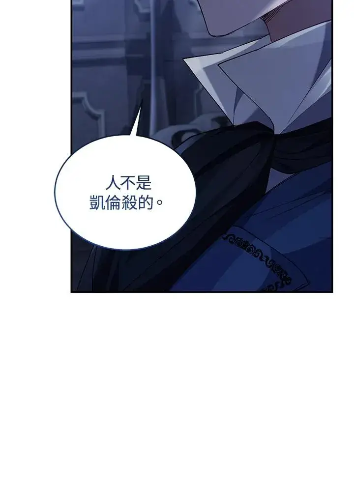 漫画《重置女士》第75话第104张图