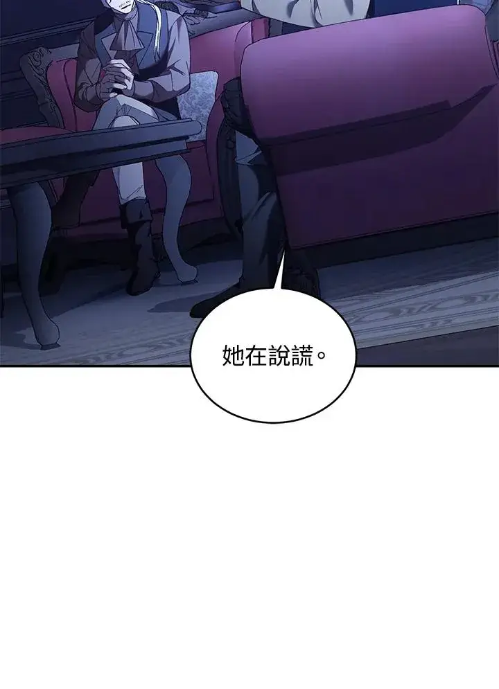 漫画《重置女士》第75话第106张图