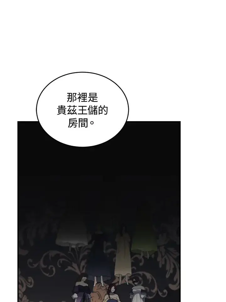 漫画《重置女士》第75话第107张图